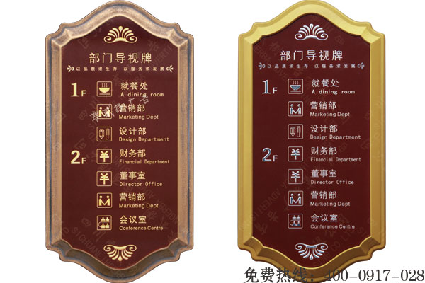 成都别墅办公室包厢亚克力浮雕门牌标识